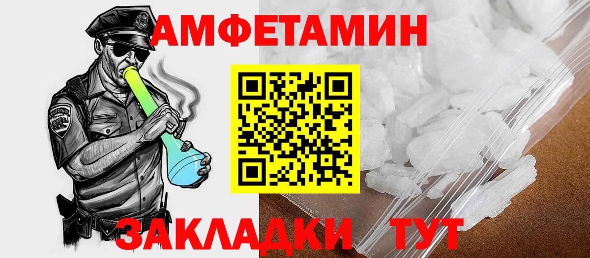 АМФЕТАМИН  Вход с VPN  Норильск  АМФЕТАМИН Premium 