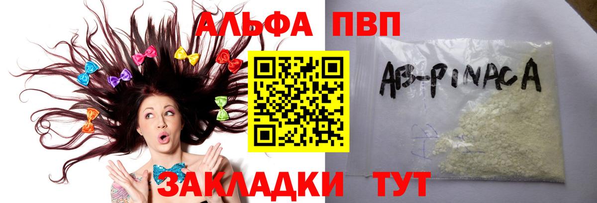 Alpha-PVP СК КРИС  Alfa_PVP кристаллы  Норильск 