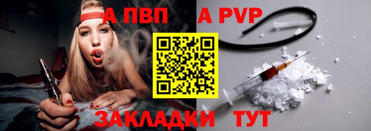 A PVP СК КРИС  Вход с VPN  Alpha PVP  Норильск  цены наркотик  APVP Соль 