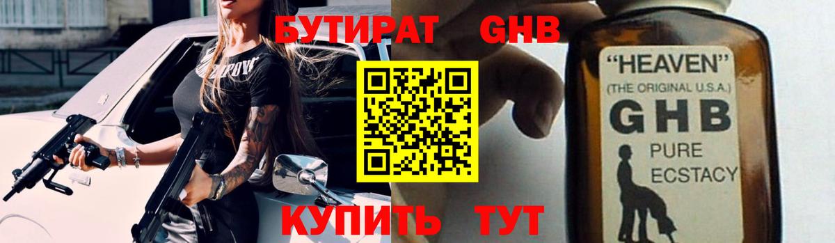 БУТИРАТ BDO 33%  Норильск 