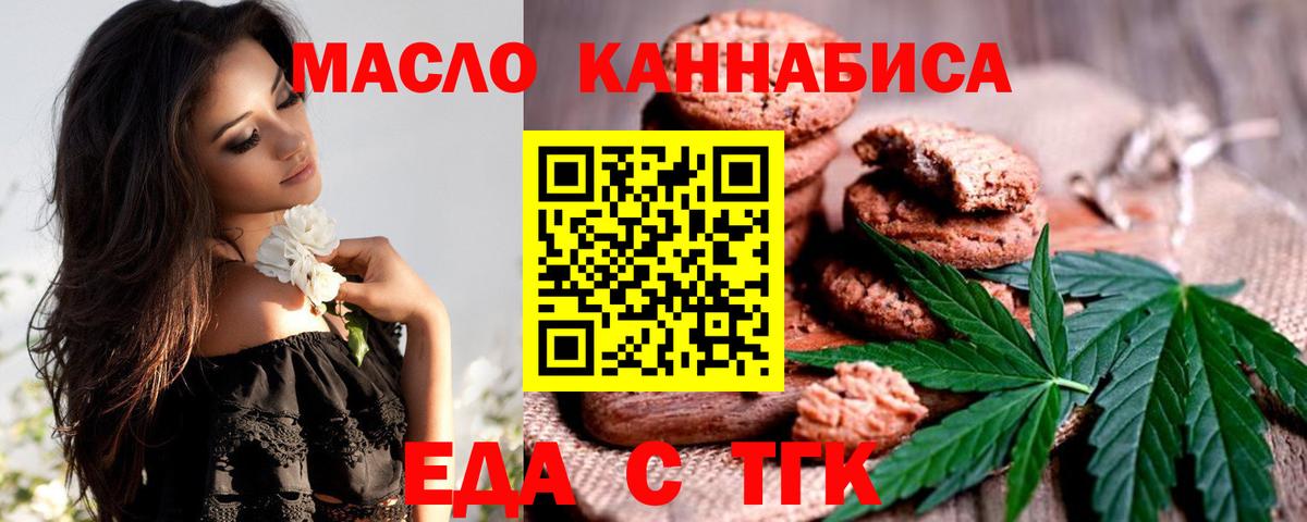 Canna-Cookies марихуана Норильск
