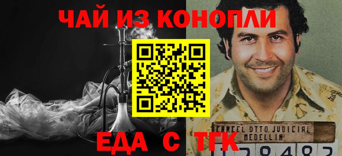 Canna-Cookies марихуана  Норильск 