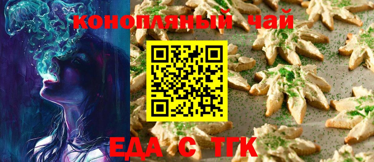 Canna-Cookies конопля  Вход с VPN  Норильск 