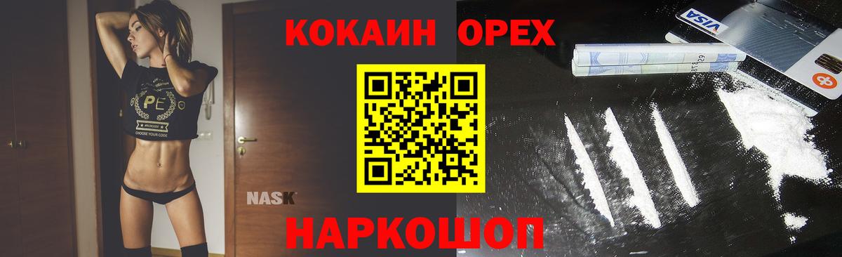 Cocaine 99%  COCAIN  Норильск  КОКАИН Fish Scale 