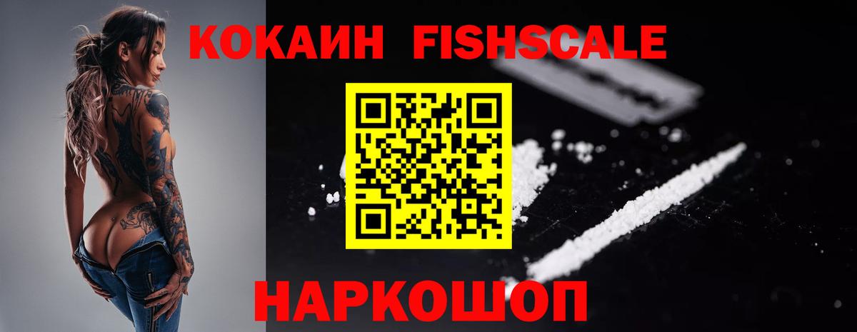 Cocaine Columbia  КОКАИН 97%  Вход с VPN  Норильск 