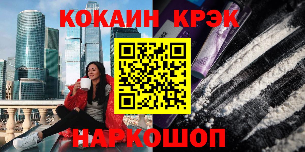 COCAIN Колумбийский Норильск