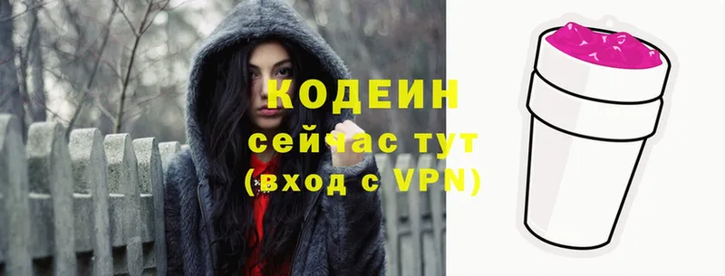 Кодеиновый сироп Lean напиток Lean (лин)  Норильск 