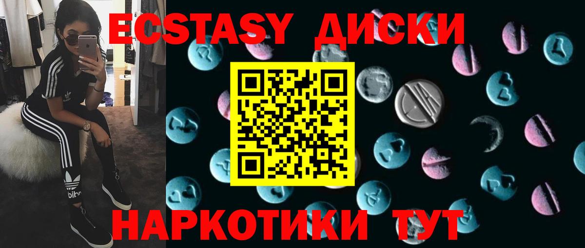 ЭКСТАЗИ MDMA  Вход с VPN  Ecstasy  нарко площадка официальный сайт  Экстази mix  Норильск 