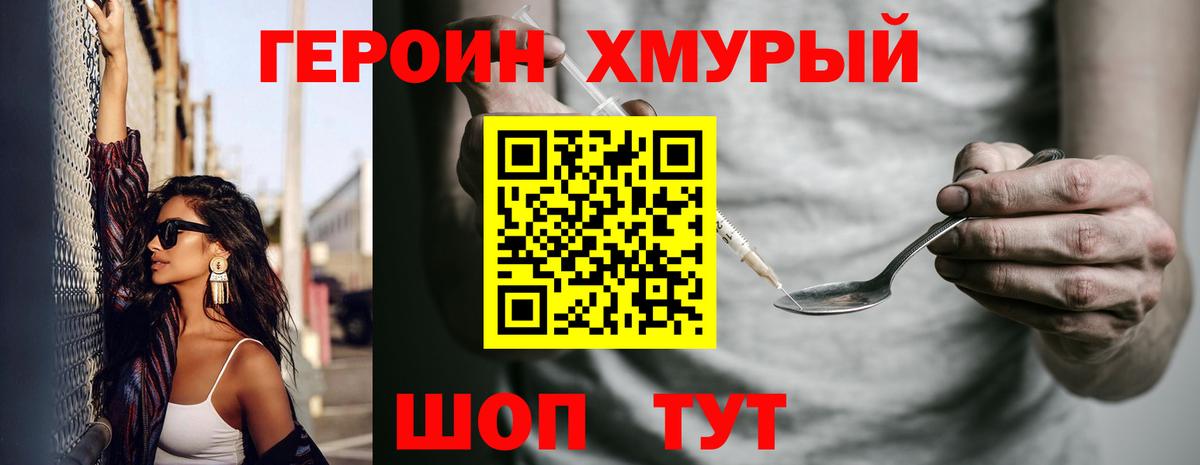 Норильск  Героин Афган  Вход с VPN 