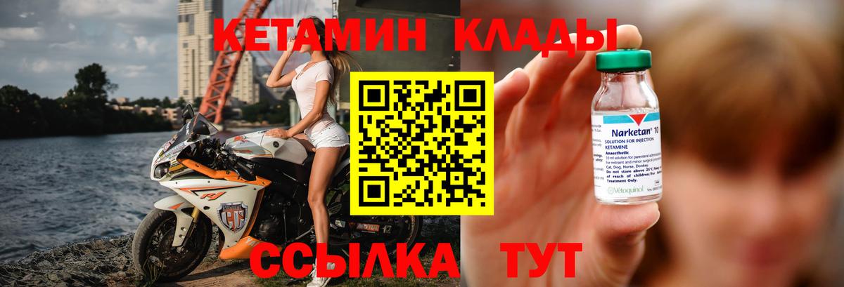 Норильск  Кетамин ketamine  Вход с VPN 