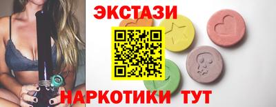 экстази Беслан