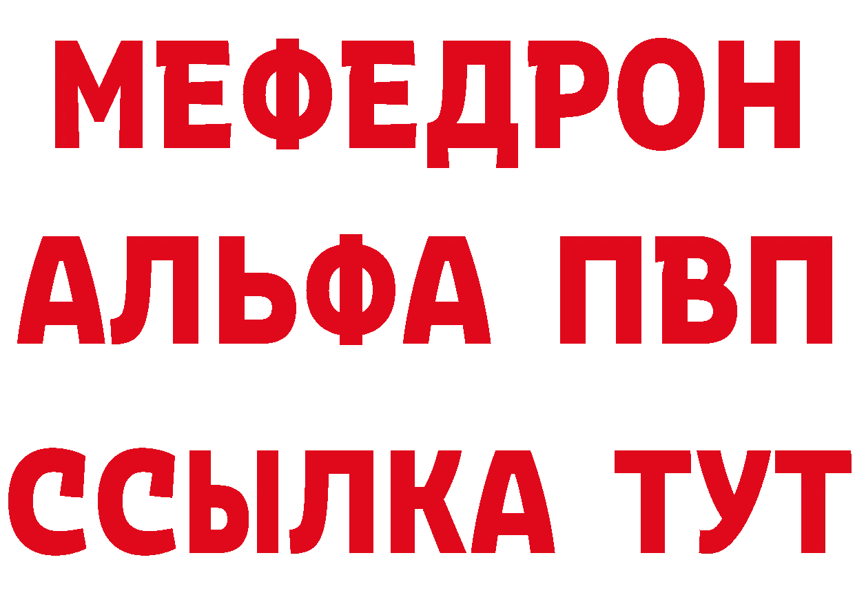 МЕТАМФЕТАМИН мет сайт сайты даркнета MEGA Норильск