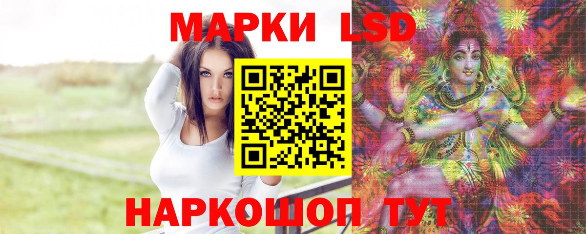 LSD-25 экстази кислота Норильск