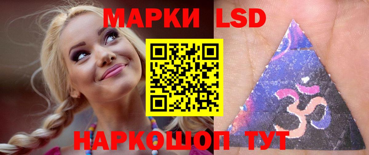 Норильск  LSD-25 экстази кислота  Вход с VPN 