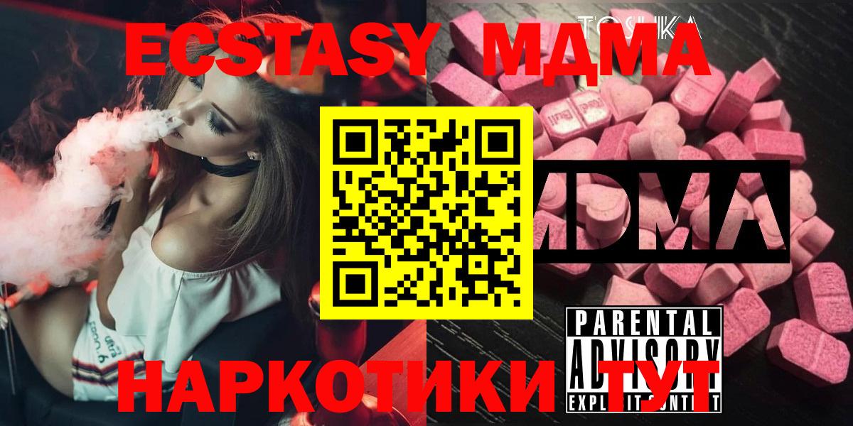 МДМА кристаллы Норильск