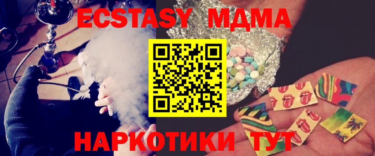 МДМА VHQ  МДМА  Норильск  MDMA Molly  Вход с VPN 