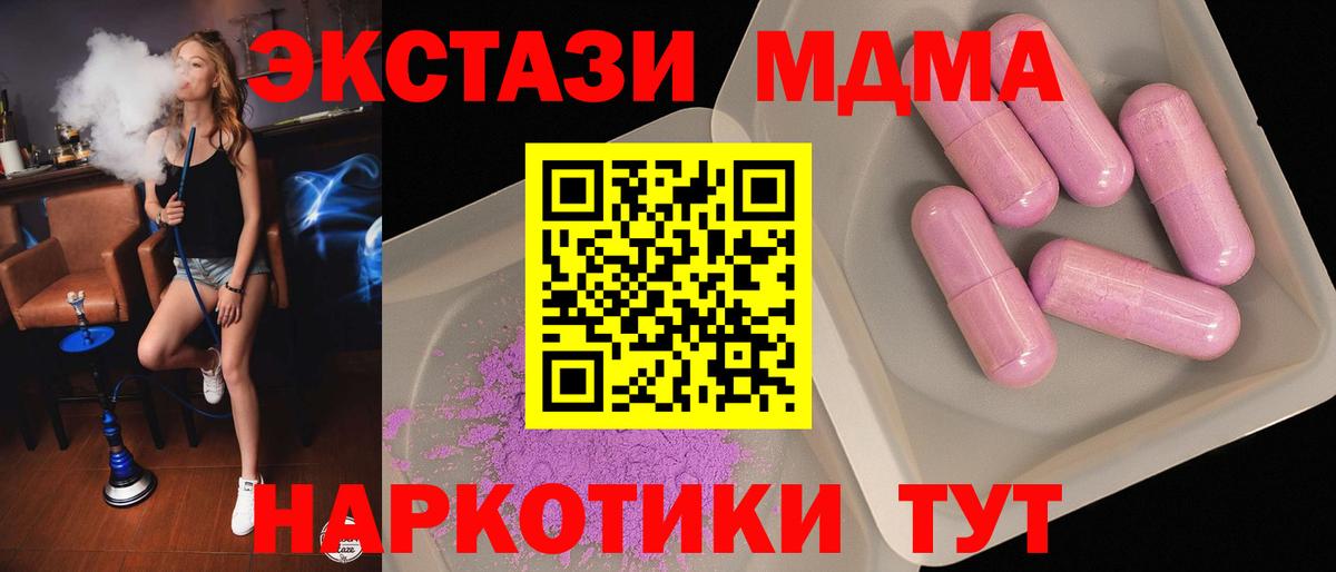 МДМА VHQ  Норильск  MDMA молли 