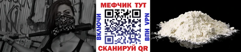 МЕФ мяу мяу  купить закладку  Норильск 