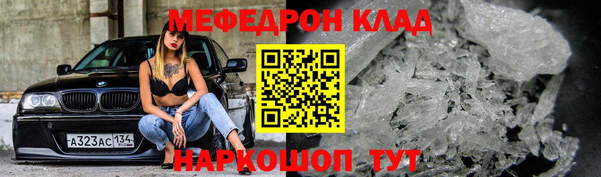 Меф кристаллы Норильск