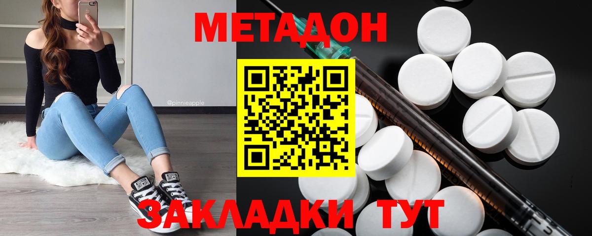Норильск  МЕТАДОН белоснежный  Вход с VPN 