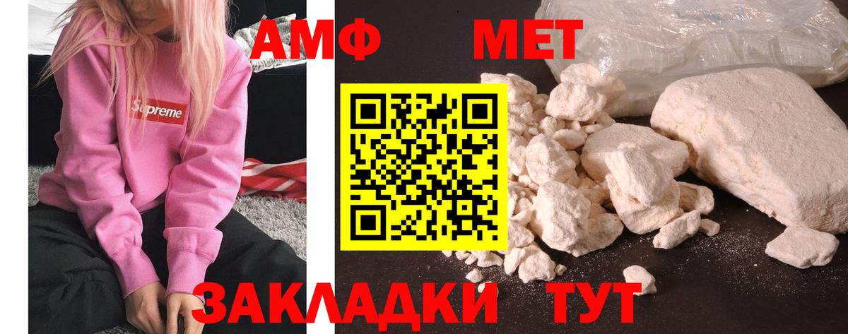 Первитин Methamphetamine Норильск