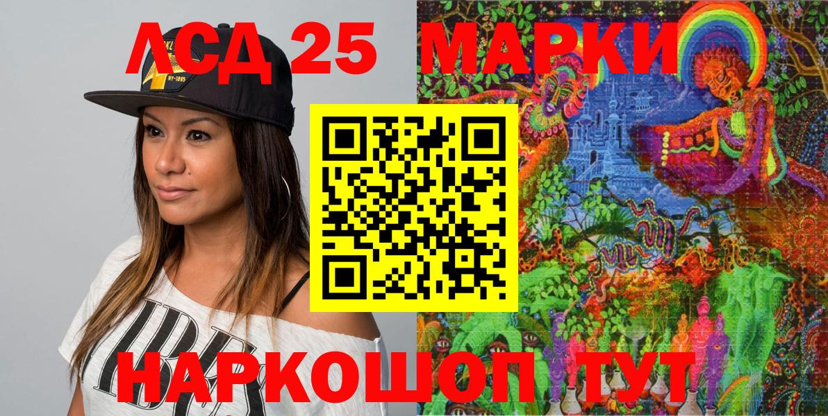Норильск  Марки 25I-NBOMe 1,8мг  Вход с VPN 