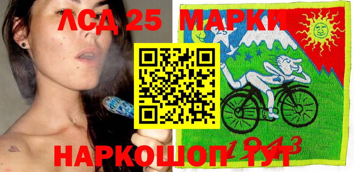 Наркотические марки 1500мкг Норильск