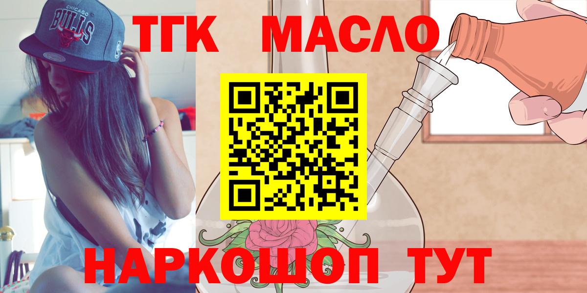 Дистиллят ТГК жижа Норильск