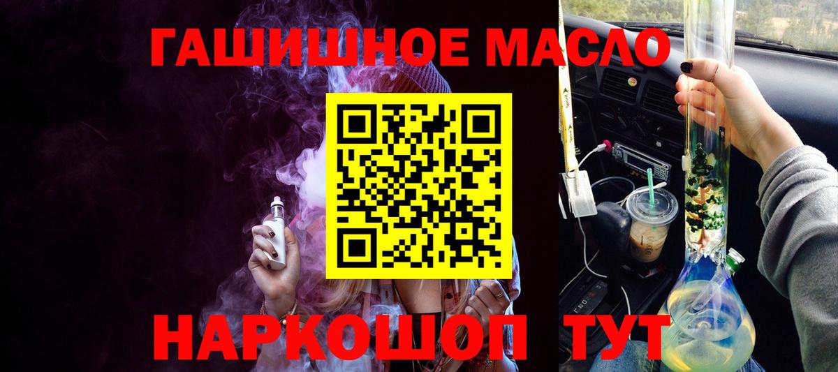 Дистиллят ТГК вейп с тгк  ТГК концентрат  Вход с VPN  цена наркотик  Норильск 